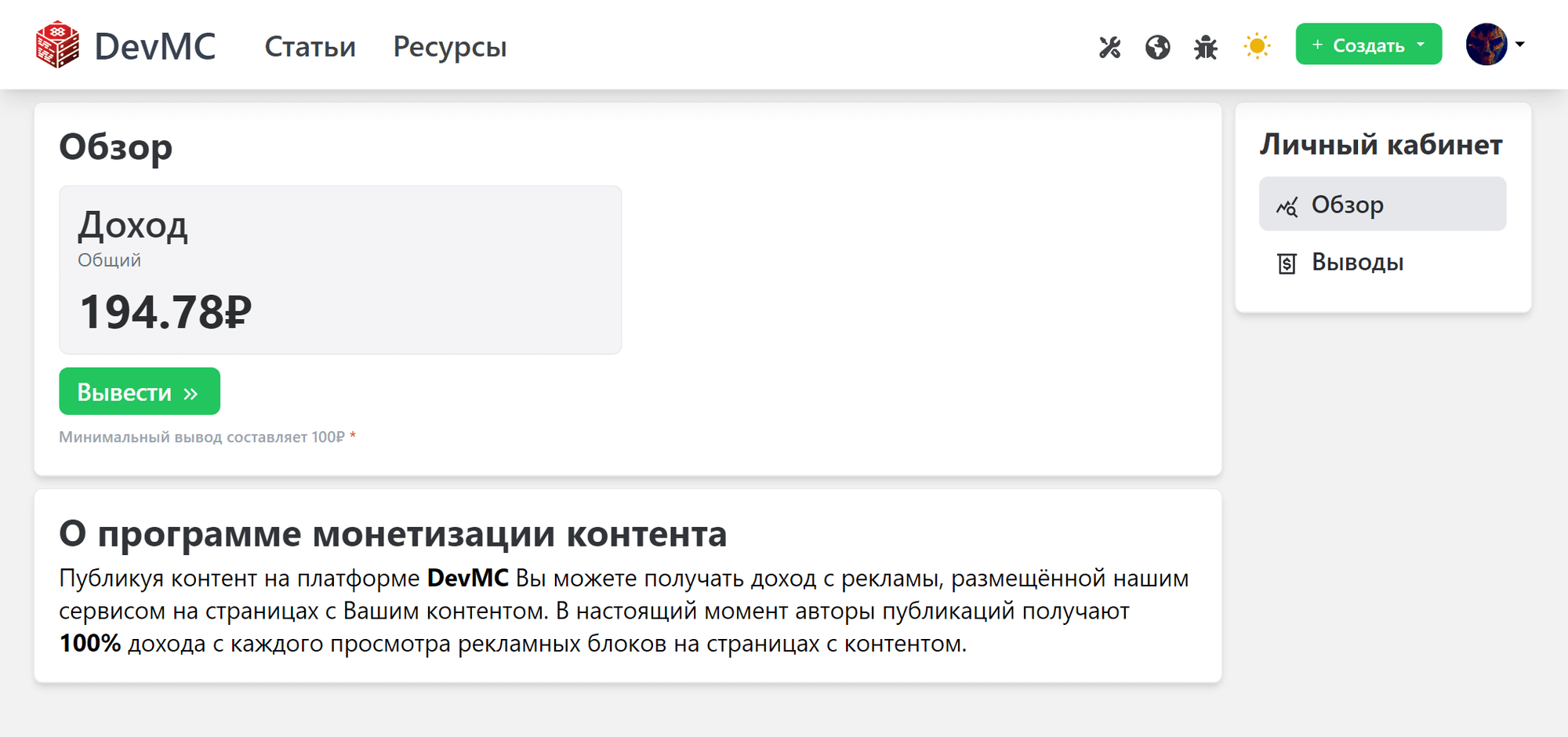 Заробляйте на своїх публікаціях